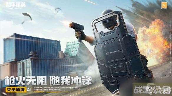 《和平精英》天空赛场新版本上线，开启火力战斗新体验,和平精英资讯