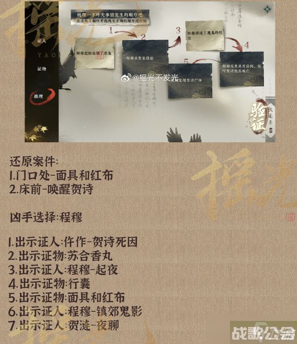 逆水寒手游伞中学问二任务怎么完成 完成攻略,逆水寒手游资讯