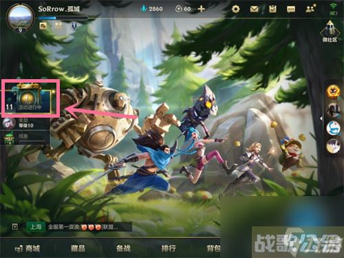 英雄联盟手游怎么绑定端游账号,英雄联盟手游资讯