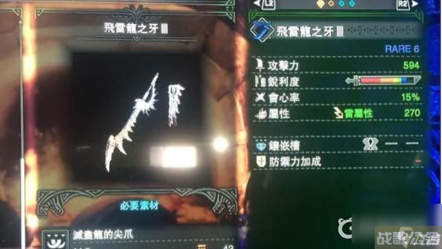 怪物猎人世界飞龙刀升级路线怎么选？ （天上天下无双刀）