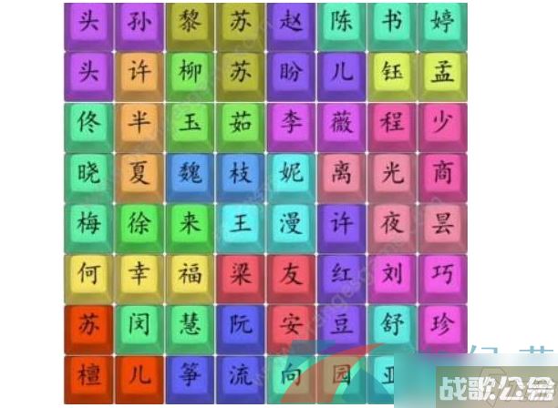 《汉字找茬王》找出热门女主2通关攻略