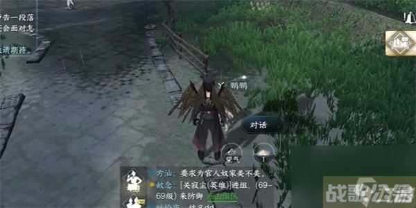 逆水寒手游落雨稚子欢任务