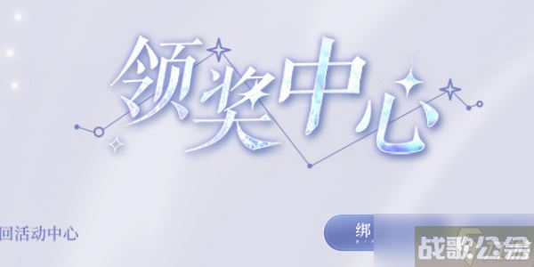 以闪亮之名领奖中心在哪,以闪亮之名资讯