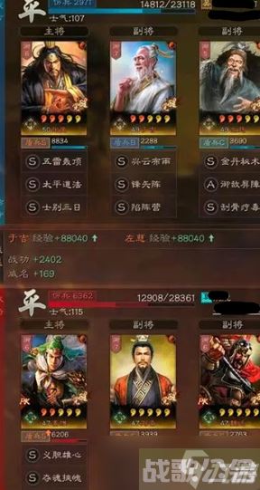 三国志战略版妖星盾怎么玩 三国志战略版妖星盾阵容介绍