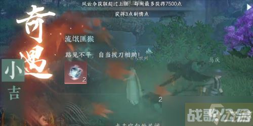 逆水寒手游流氓匪猴怎么打