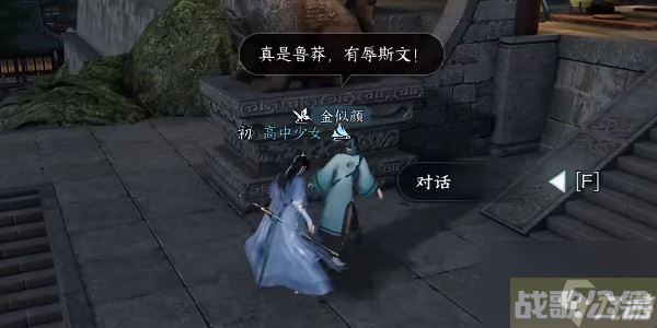 逆水寒手游望子成龙任务怎么完成,逆水寒手游资讯