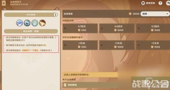原神铸境研炼四通关攻略,原神资讯