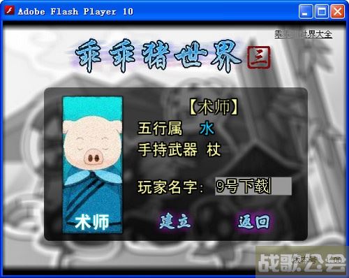 乖乖猪世界2.4攻略(乖乖猪世界24手机版)