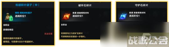 命运方舟破坏石碎片怎么获取,命运方舟资讯