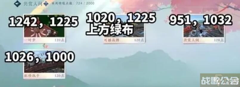 逆水寒手游共赏人间坐标,逆水寒手游资讯