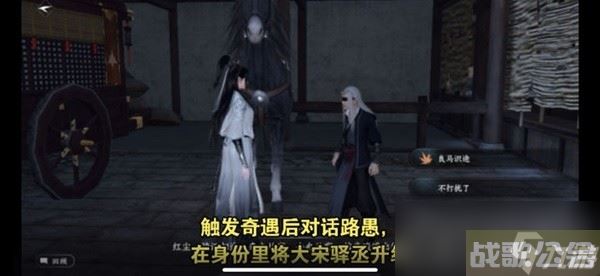 《逆水寒手游》自动寻路与一键连招解锁教程
