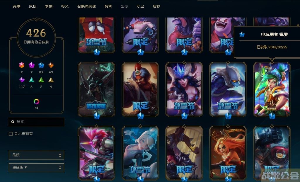 lol6300英雄(lol6300英雄哪个值得买2021)