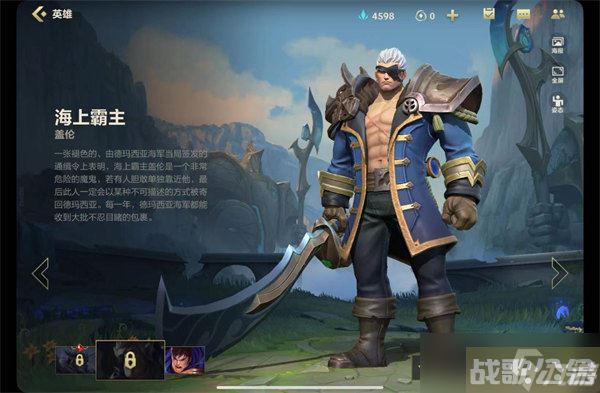 英雄联盟手游盖伦皮肤哪个好