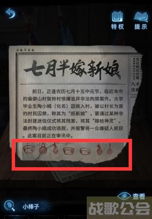 无间梦境第一章敲锣顺序 -无间境遇流程攻略