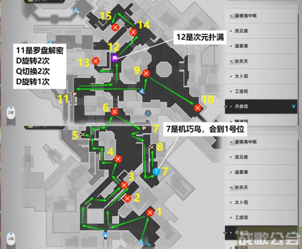 崩坏星穹铁道丹鼎司宝箱收集位置大全 -崩坏星穹铁道丹恒新手攻略