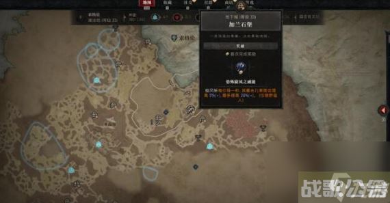 暗黑破坏神4加兰石堡在哪里在哪 暗黑破坏神4加兰石堡探索攻略,暗黑破坏神4手游资讯