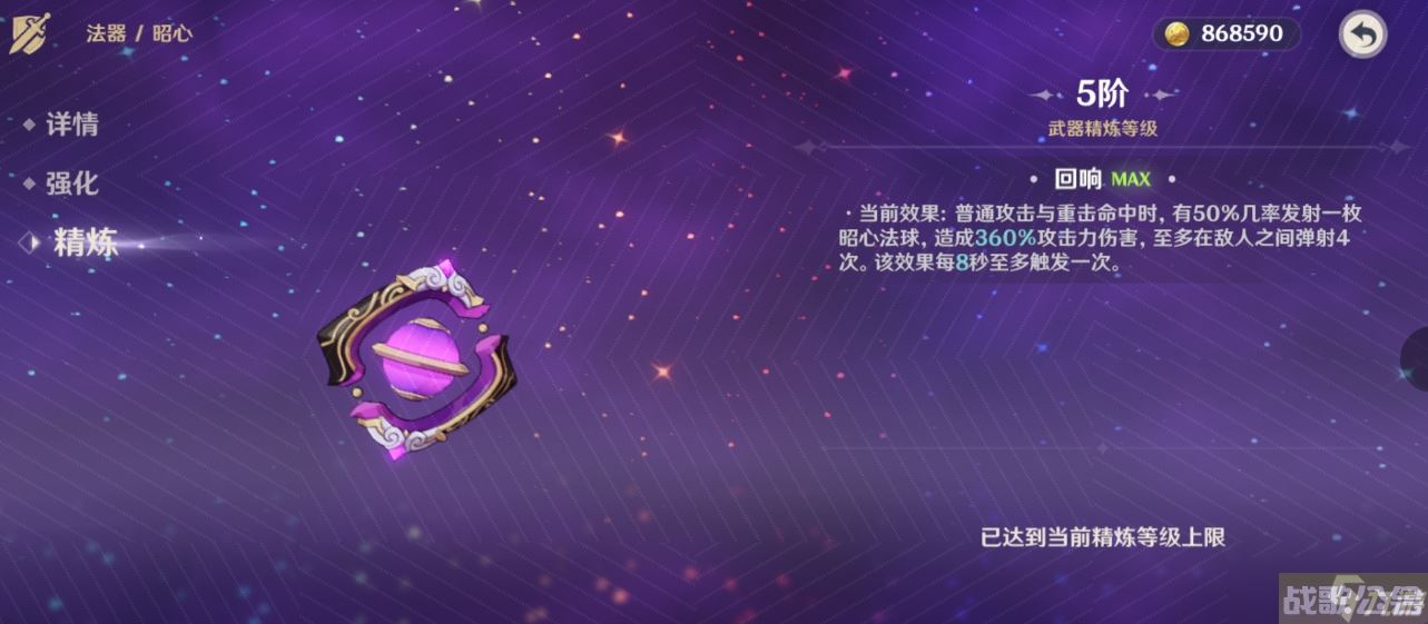 原神昭心怎么样,原神资讯