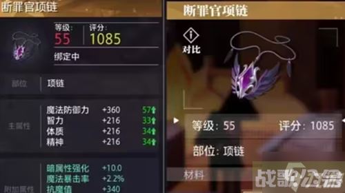 晶核诡术师毕业装备搭配