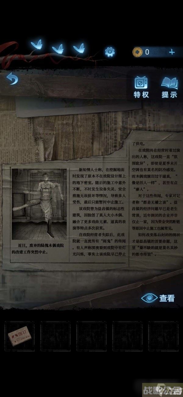 《纸嫁衣5无间梦境》第二章鬼儡解谜图文攻略,无间梦境资讯