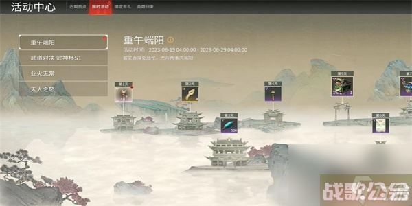 永劫无间端午节活动2023 永劫无间端午节活动内容,永劫无间手游资讯