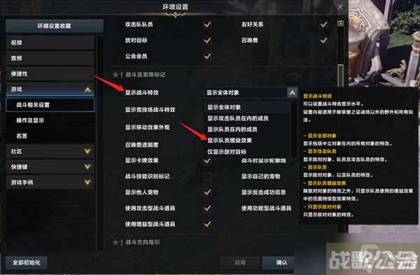 命运方舟基础设置推荐,命运方舟资讯