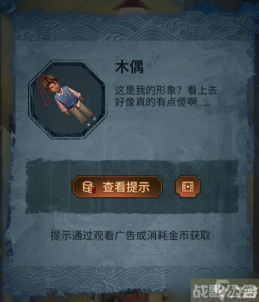 《纸嫁衣5无间梦境》第五章通关攻略,无间梦境资讯