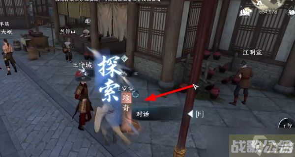 逆水寒手游启封密道任务怎么完成