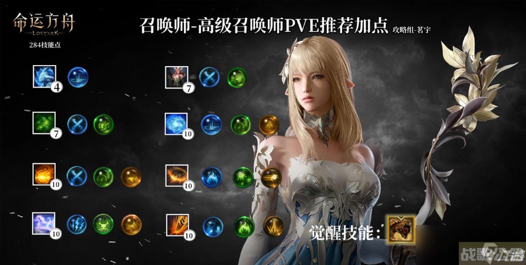 命运方舟高级召唤师怎么玩