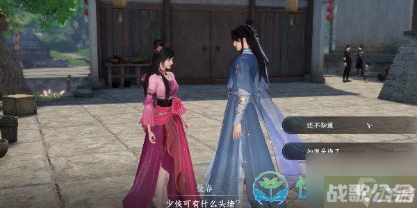 《逆水寒手游》何人行事龌龊奇遇完成策略