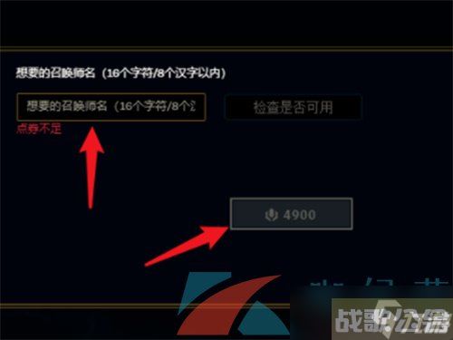 《英雄联盟手游》改名卡购买方法