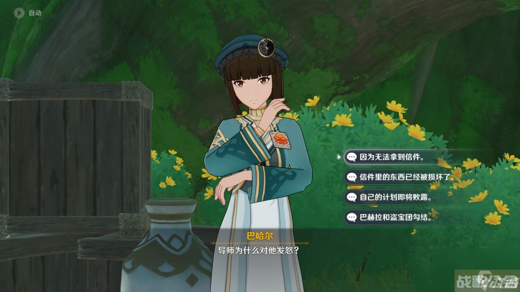 原神追溯求真之二怎么做 原神追溯求真之二活动攻略,原神资讯