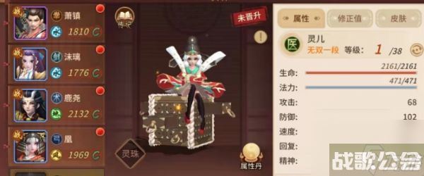 万灵山海之境魂石怎么用