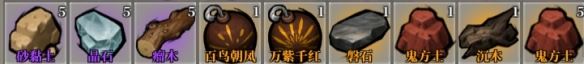 《江湖客栈》满好感商人介绍