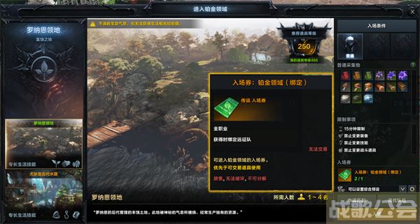 命运方舟生活技能介绍-明日方舟命运任务完成方法