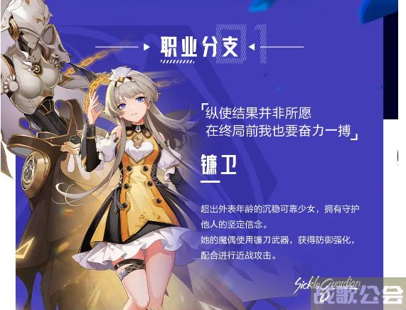 晶核魔偶师转职转哪个 -魔核晶片任务攻略一览