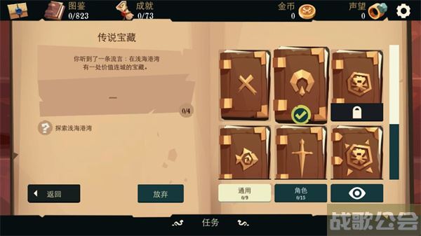 航海奇闻鸡怎么获得-航海奇闻鸡怎么获得玩法介绍