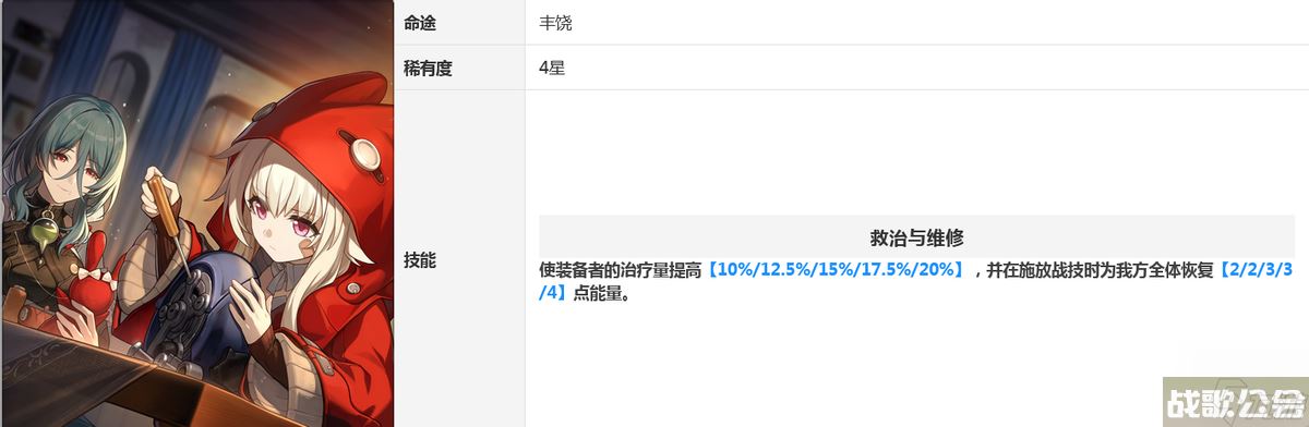 崩坏星穹铁道1.1罗刹角色深度解析,崩坏星穹铁道资讯