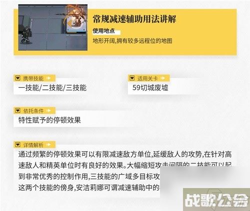 明日方舟辅助干员安洁莉娜测评 安洁莉娜值得培养吗,明日方舟资讯