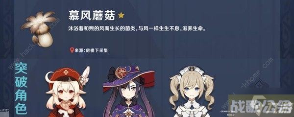 原神3.8上半卡池全角色养成攻略 3.8版本上半场卡池角色有什么,原神资讯