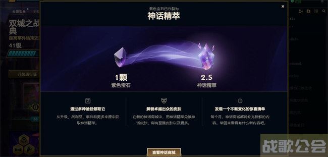 lol神话精粹怎么获得 -lol神话精粹怎么获得通关教程分享