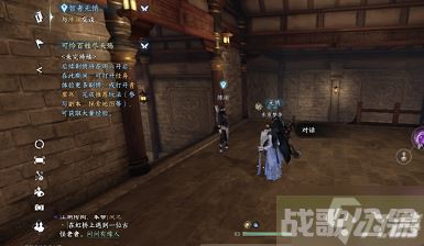 《逆水寒手游》智者无情任务指南