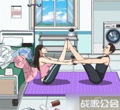 《进击的汉字》在医生回来之前整理好房间通关攻略
