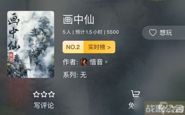 百变大侦探画中仙凶手是谁 画中仙剧本杀答案真相解析,百变大侦探资讯