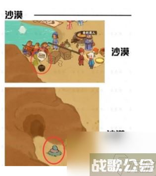 桃源深处有人家歧路之畔挖宝位置大全