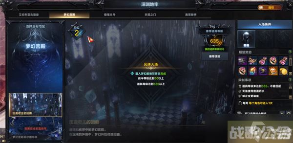 命运方舟深渊装备在哪里做的