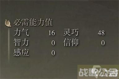 艾尔登法环玛莲妮亚的义手刀属性,艾尔登法环资讯