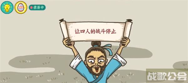 老铁扎心了三英战吕布怎么过-老铁扎心了三英战吕布怎么过新手升级攻略
