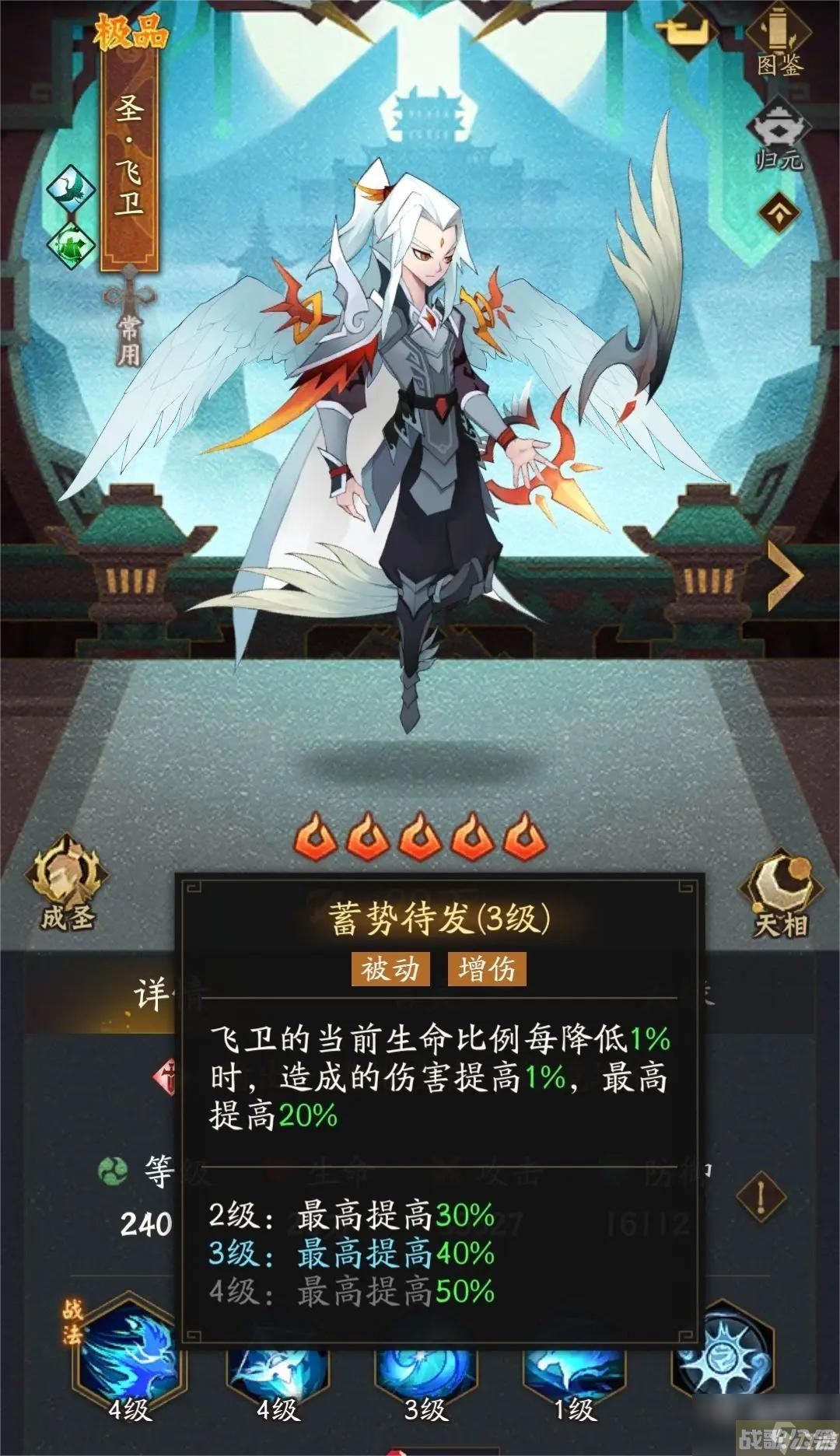神仙道3飞卫霞技能介绍