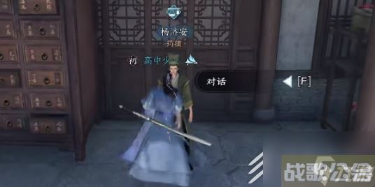 逆水寒手游歧路难返任务指南