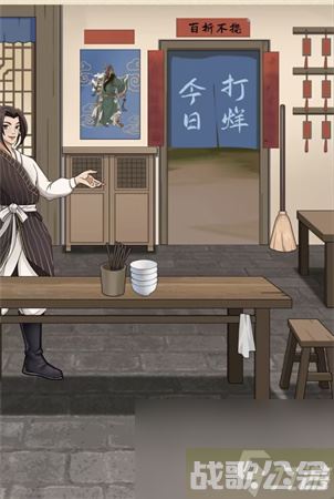 就挺秃然的武林外传怎么过 武林外传 在客人到来前将客栈收拾好 通关攻略,就挺秃然的资讯